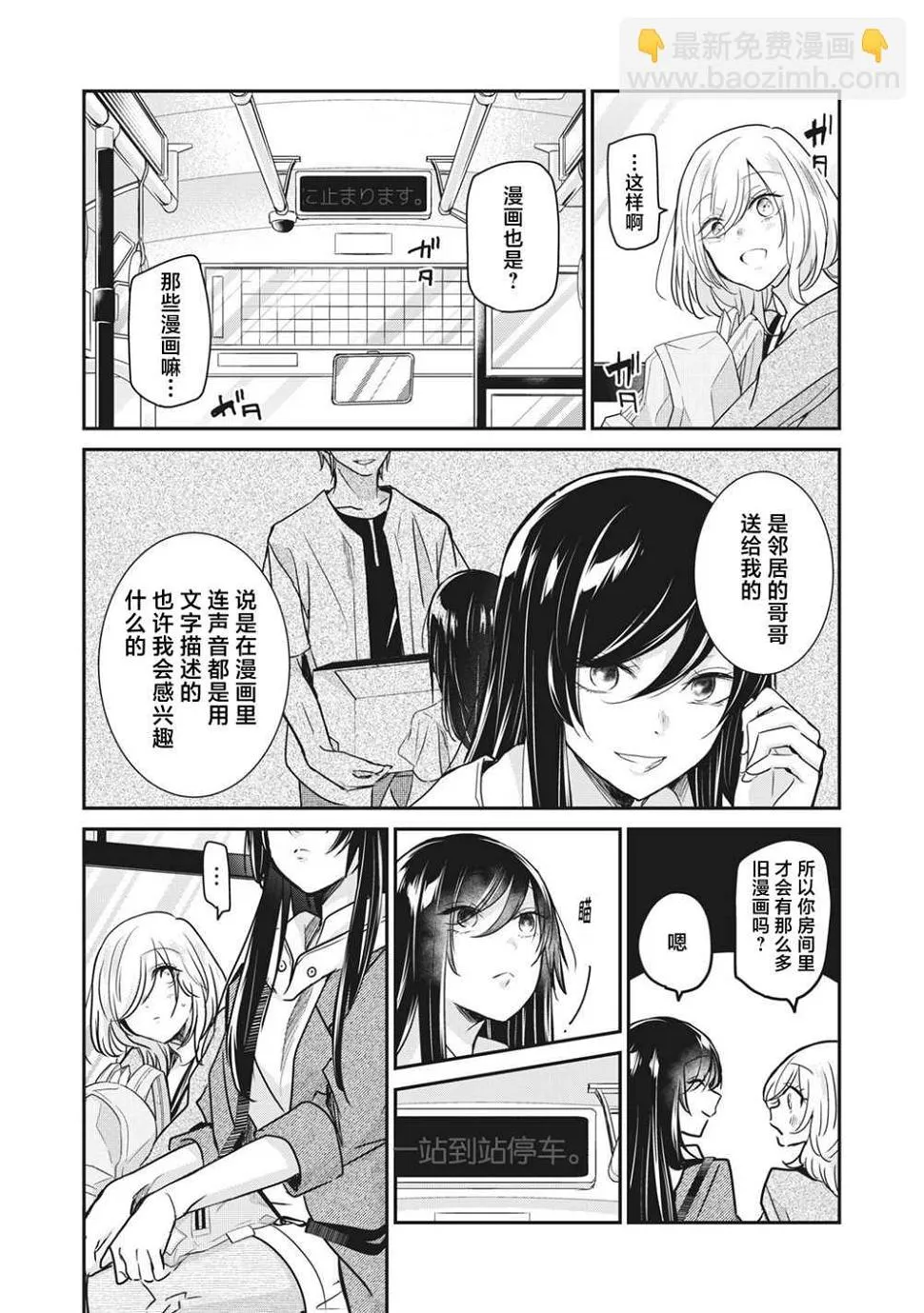 第3.2话 第11页
