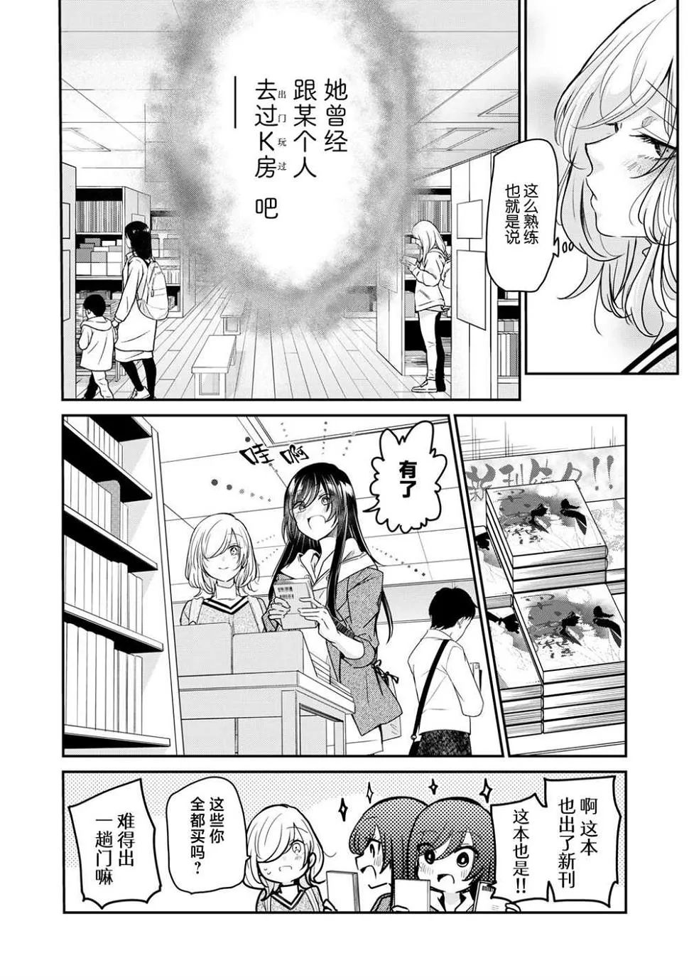 第3.2话 第14页
