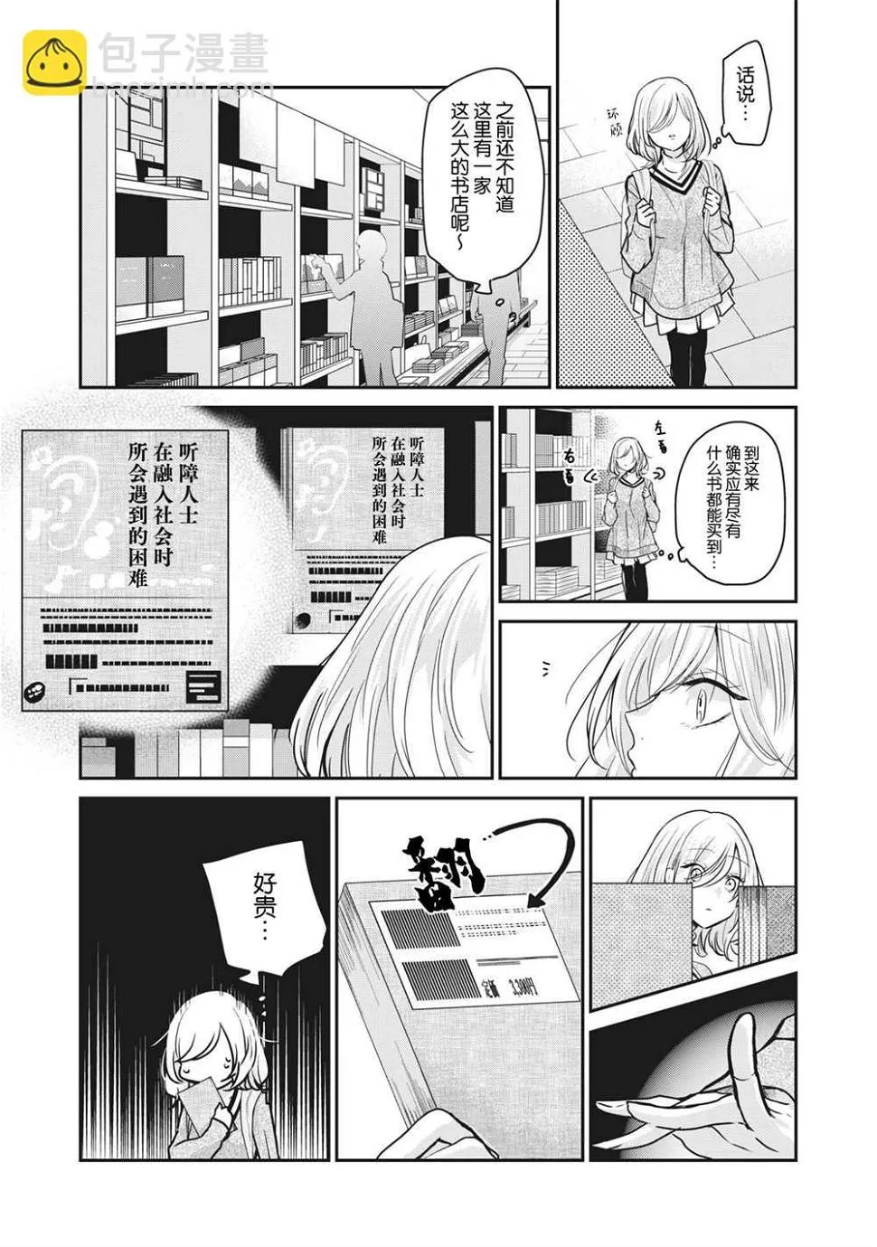 第3.2话 第16页