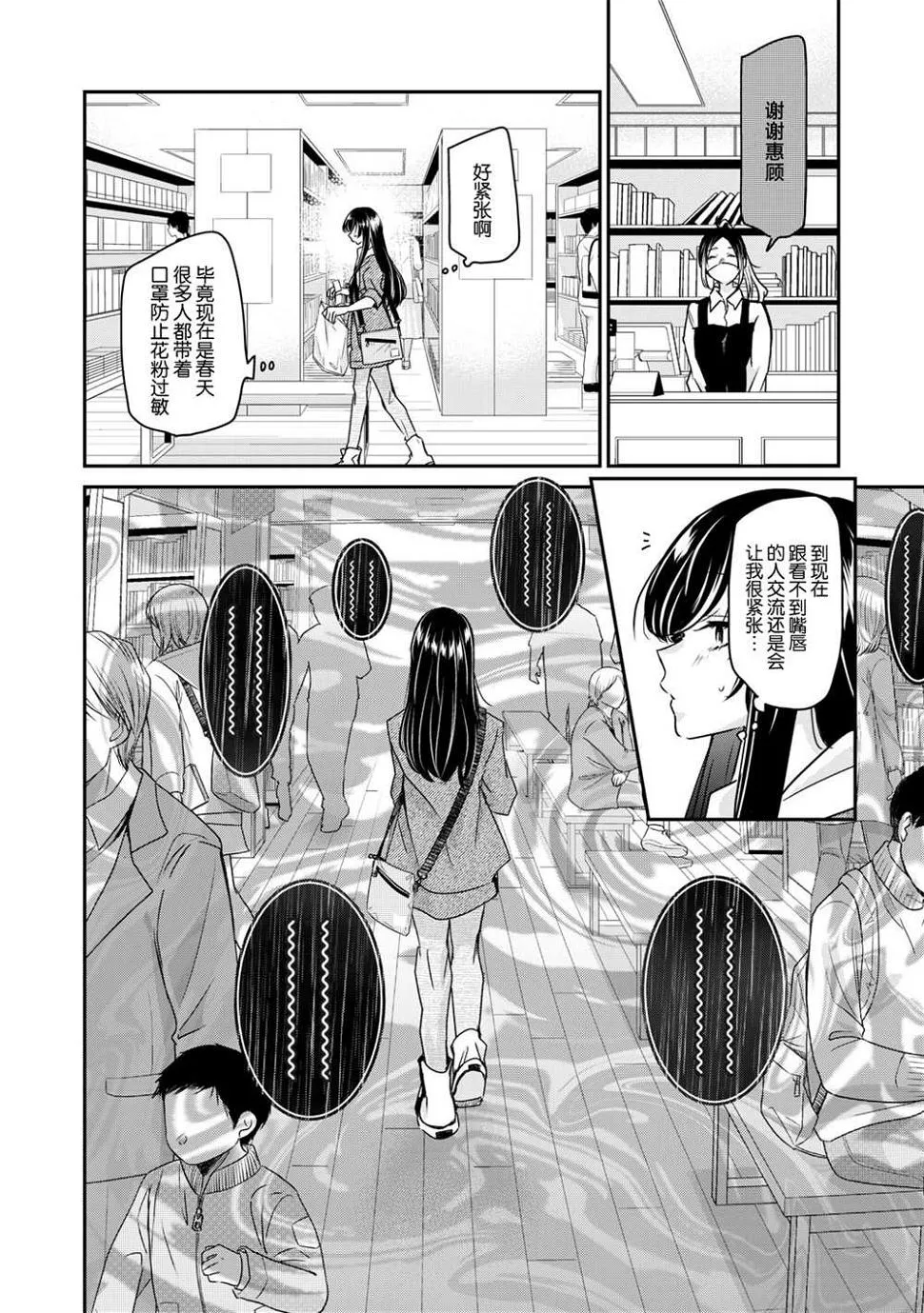 第3.2话 第17页