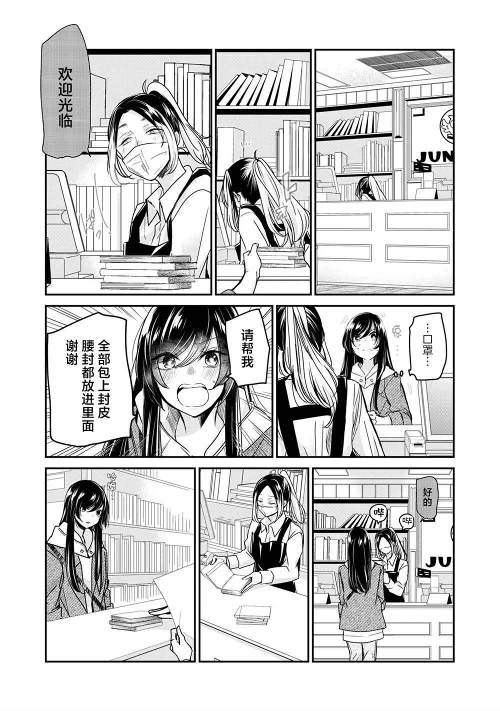 第3.2话 第18页