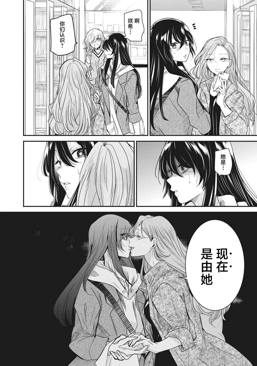第3.2话 第22页