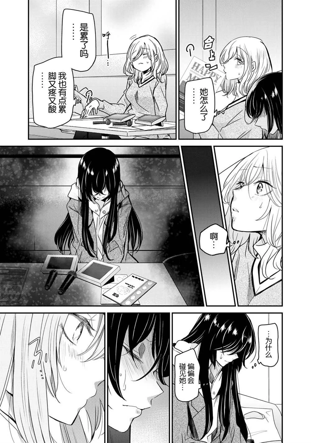 第3.2话 第25页