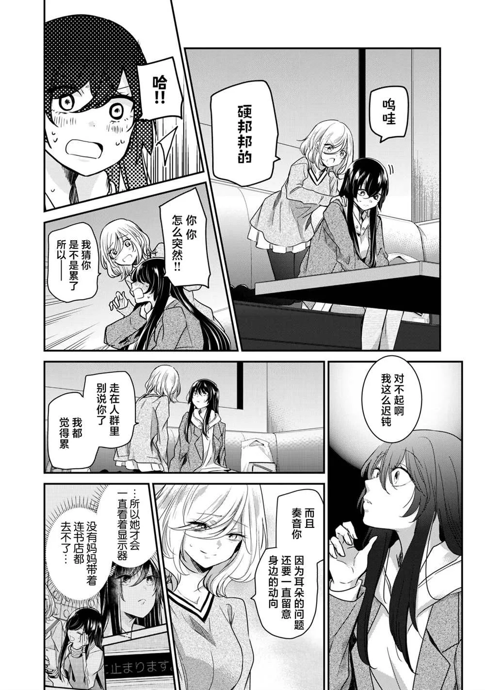 第3.2话 第26页