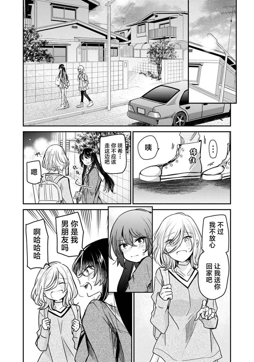 第3.2话 第30页