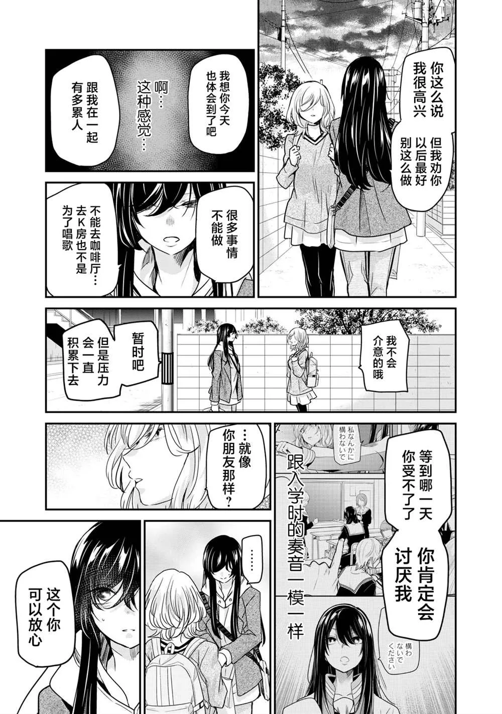 第3.2话 第31页