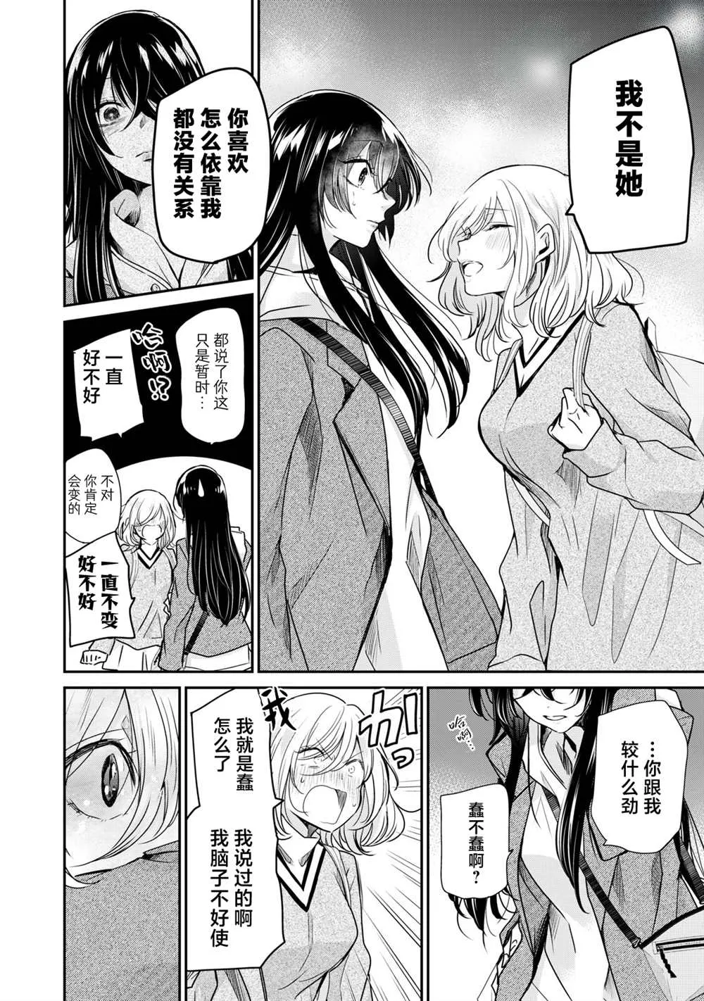 第3.2话 第32页