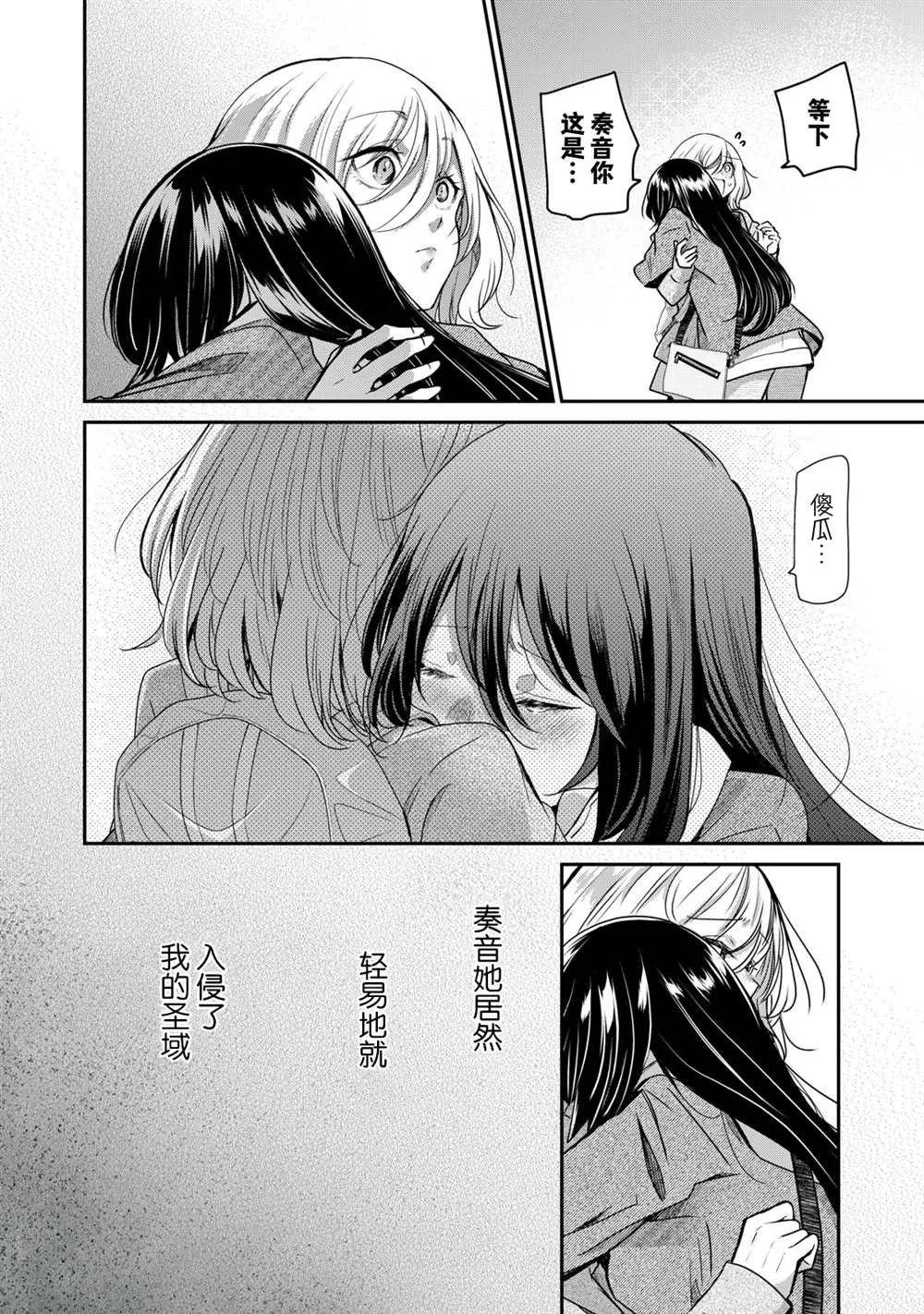 第3.2话 第34页