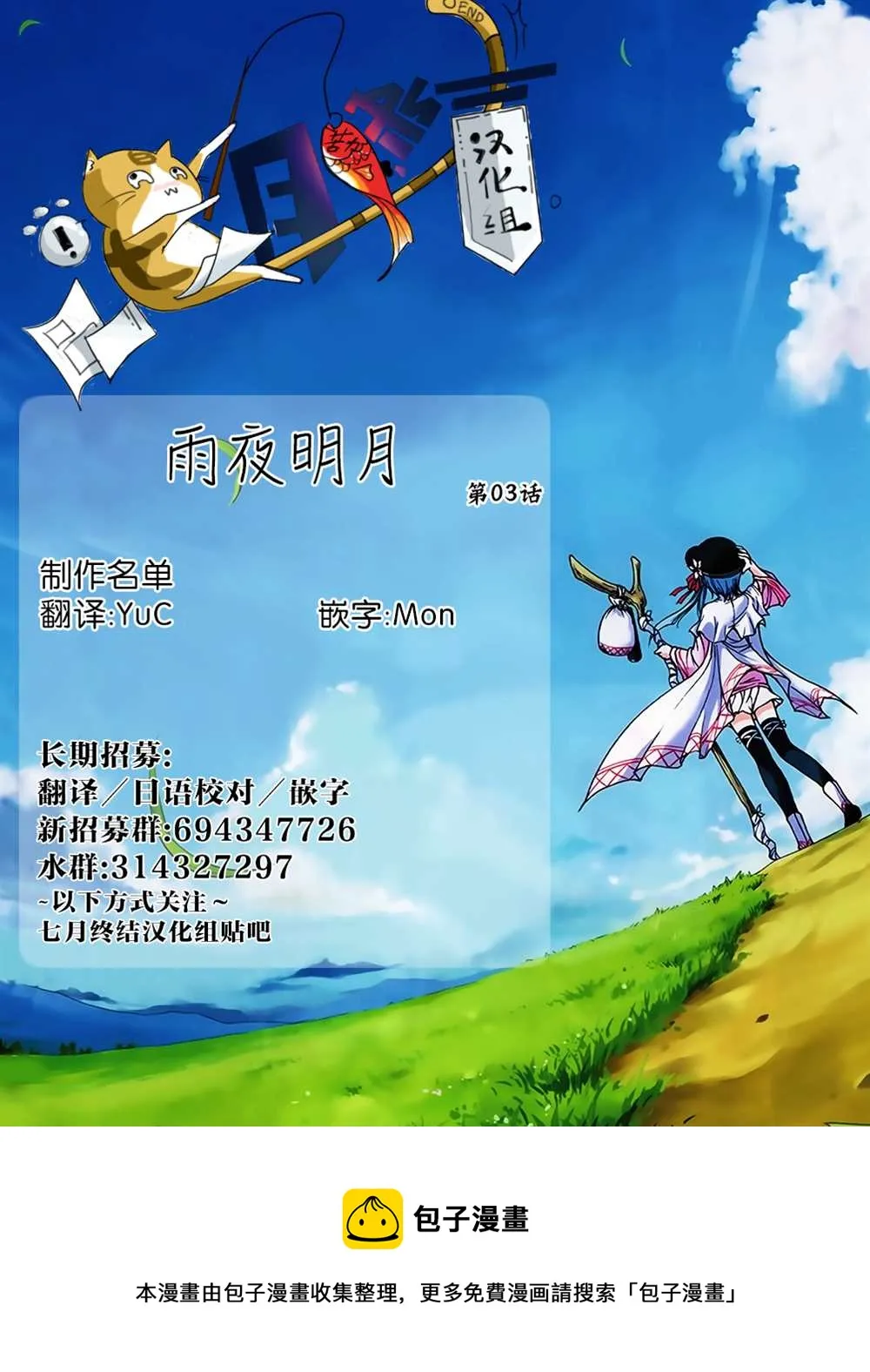 第3.2话 第35页