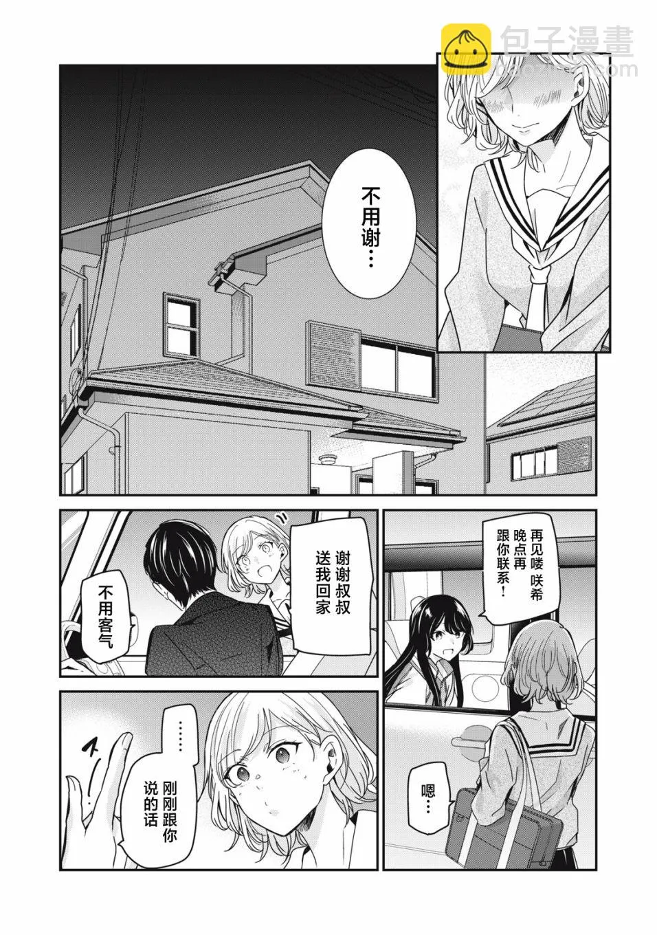 第10话 第16页