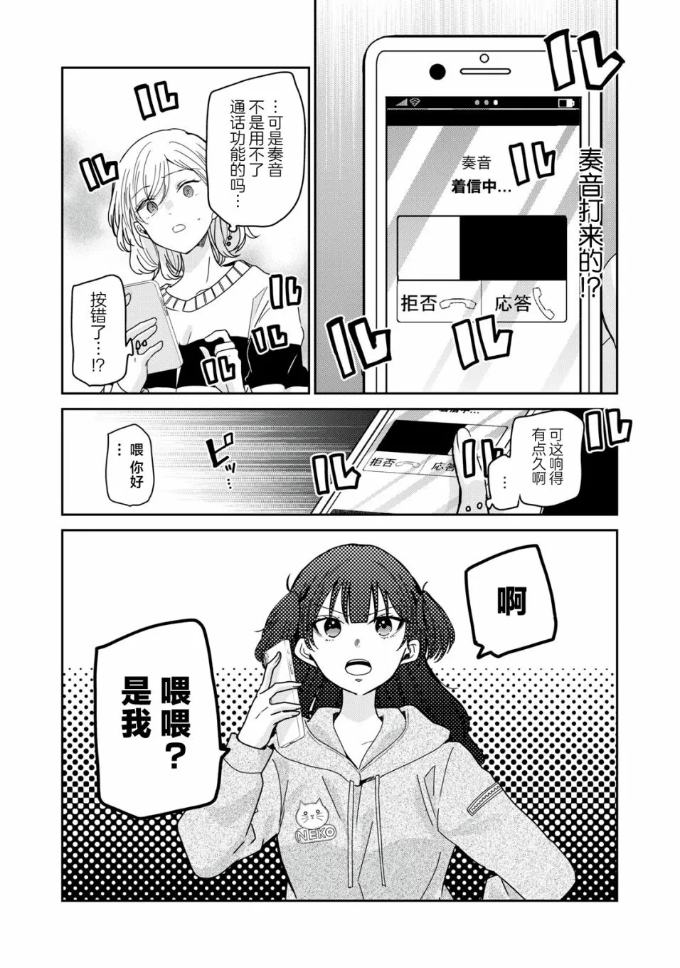 第10话 第22页