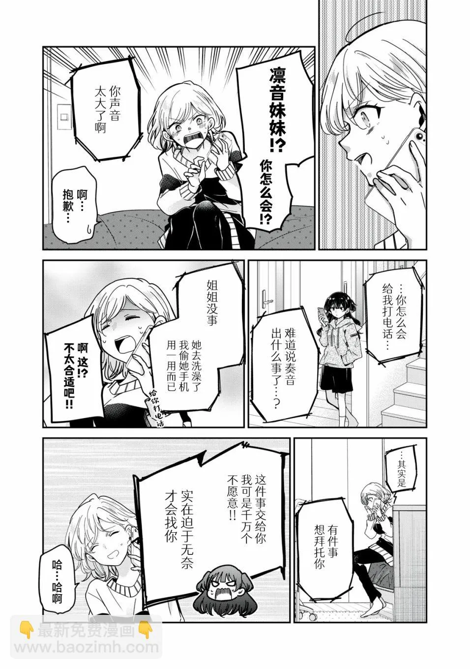 第10话 第23页