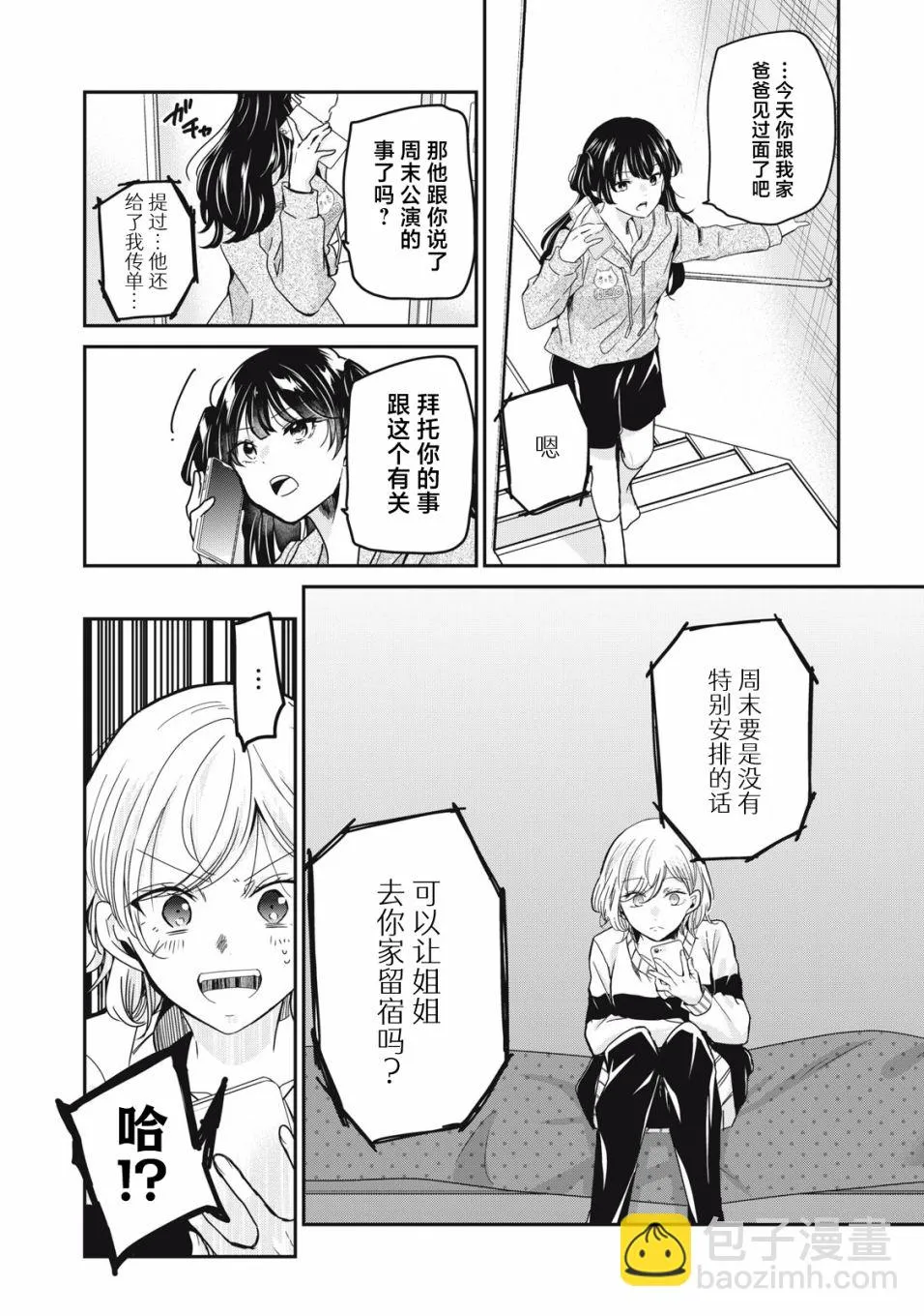 第10话 第24页