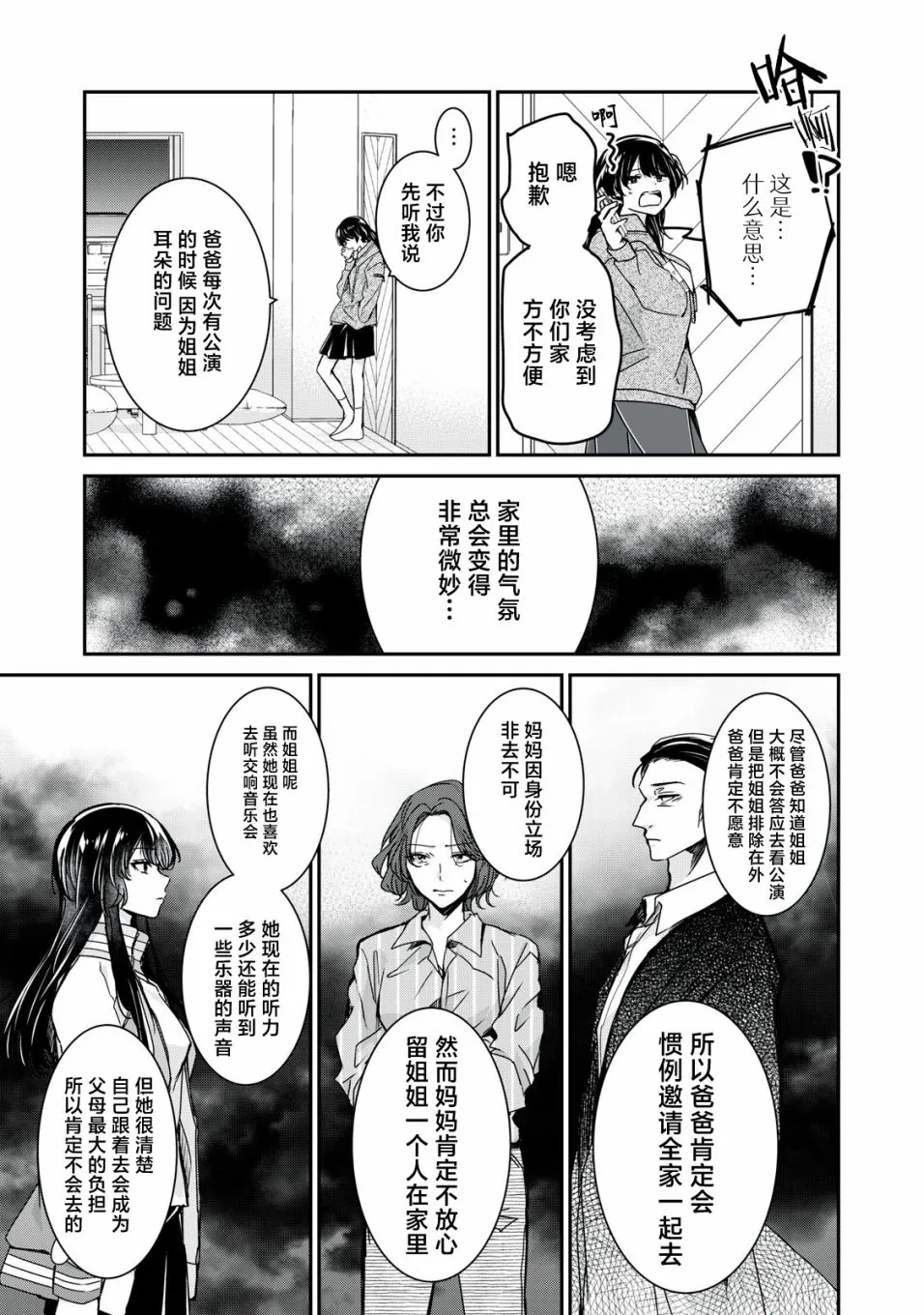 第10话 第25页