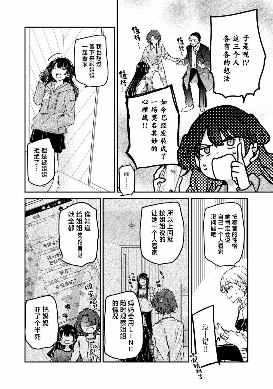 第10话 第26页