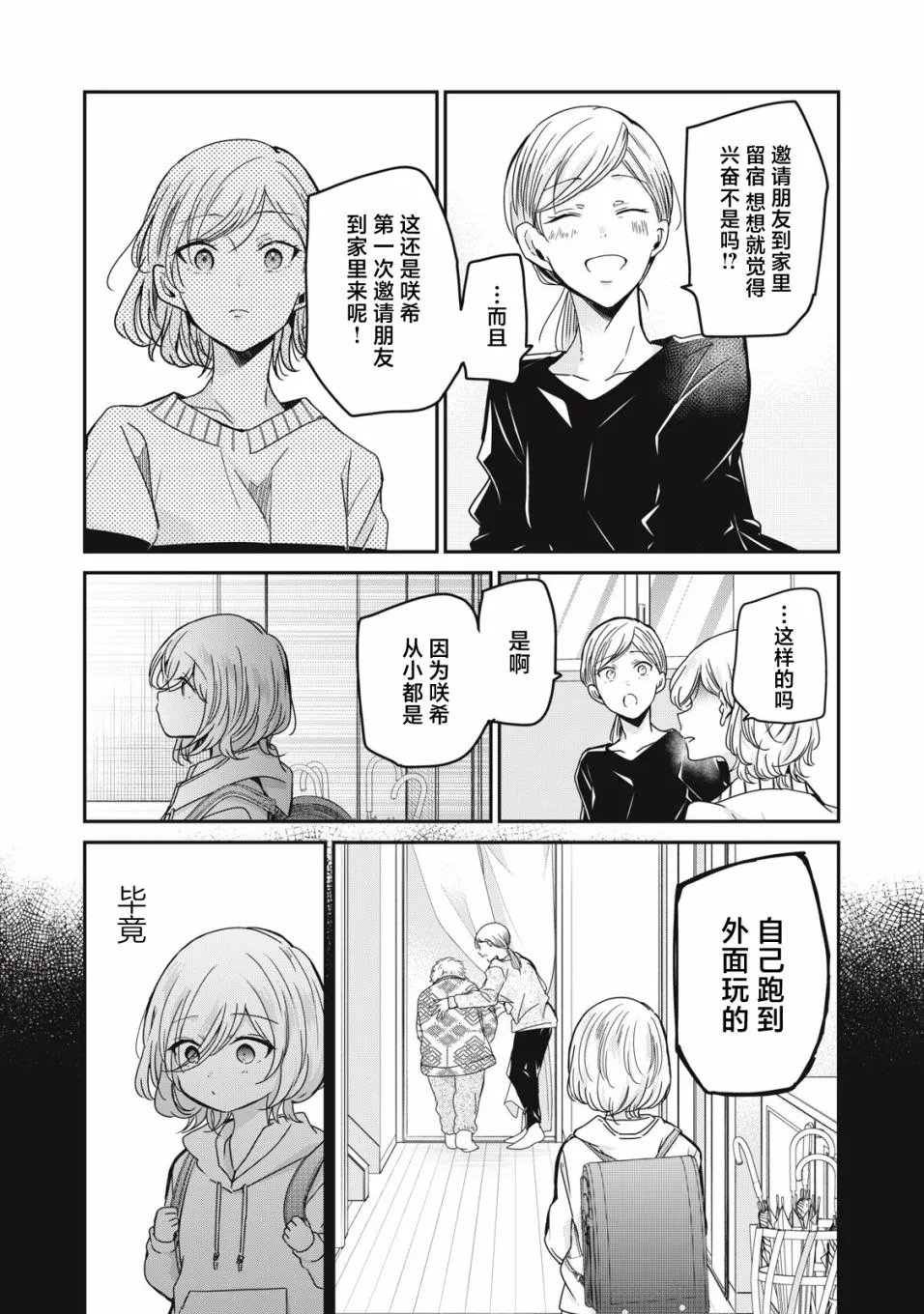 第10话 第30页