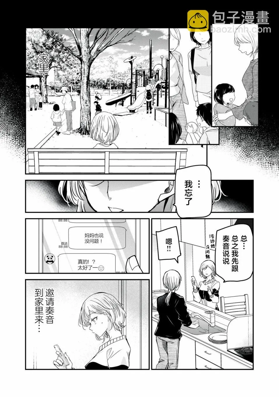 第10话 第31页