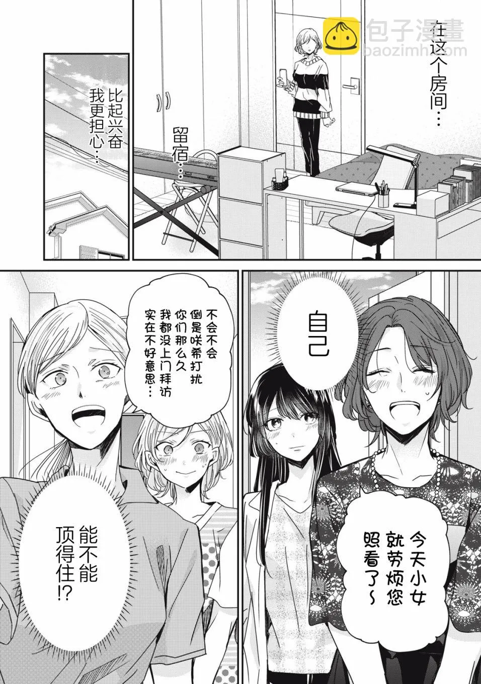 第10话 第32页