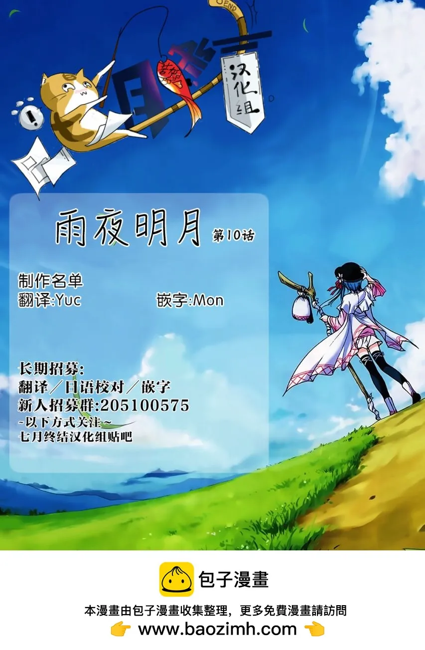 第10话 第33页