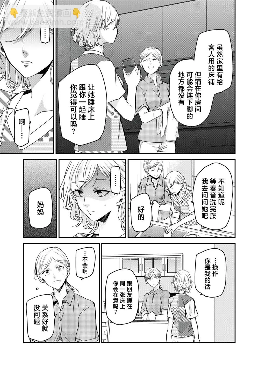 第11话 第15页