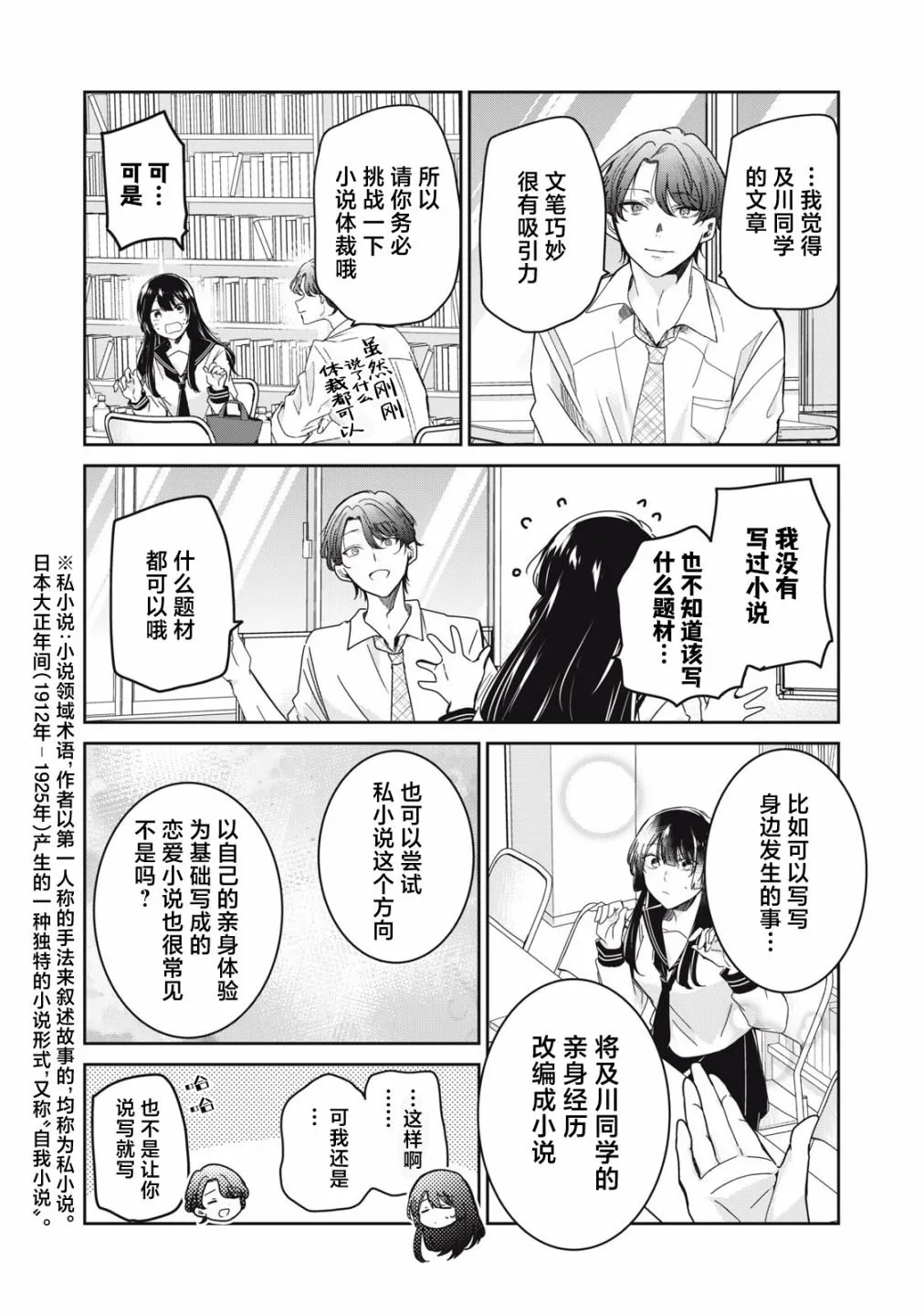 第14话 第13页