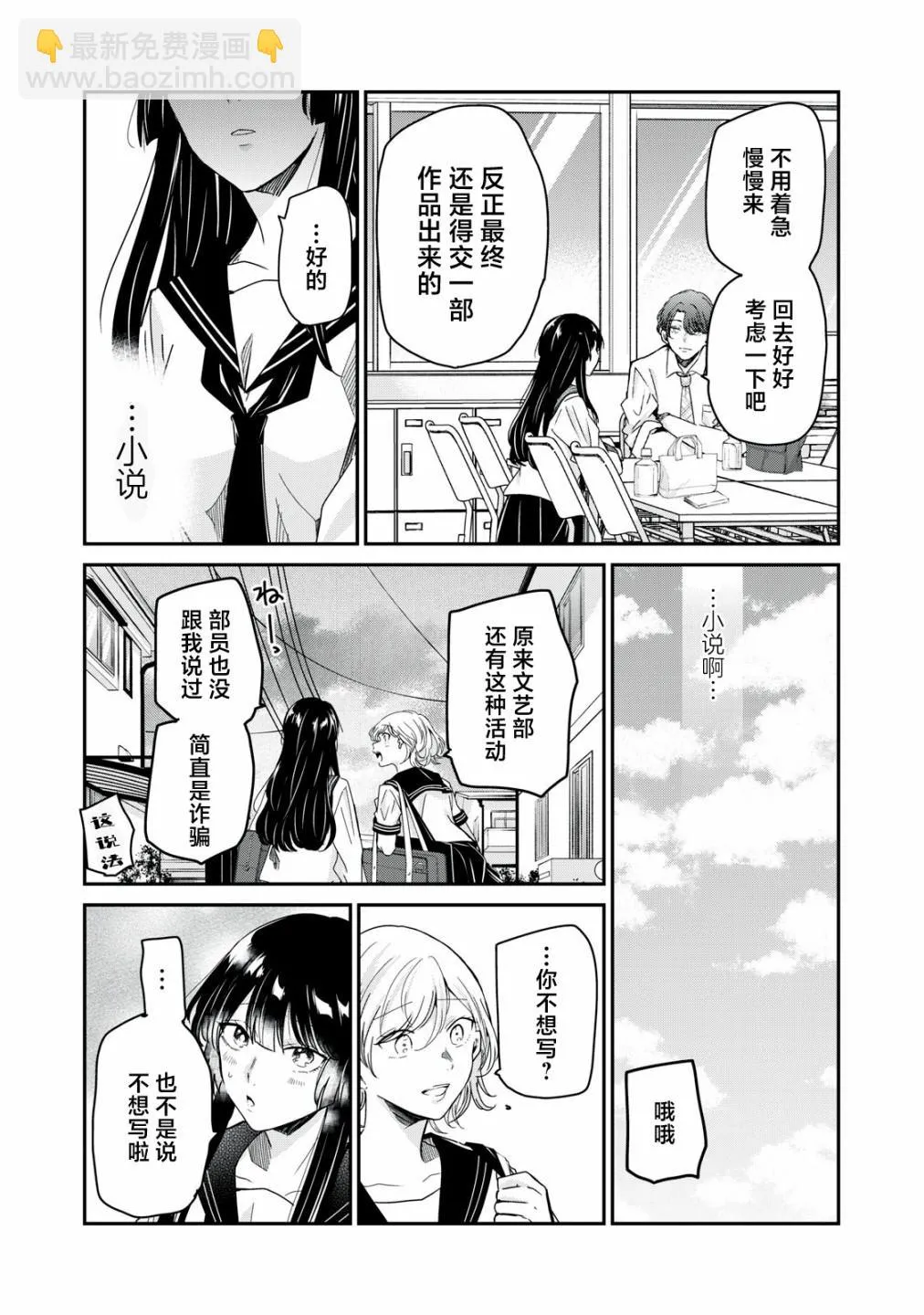 第14话 第14页