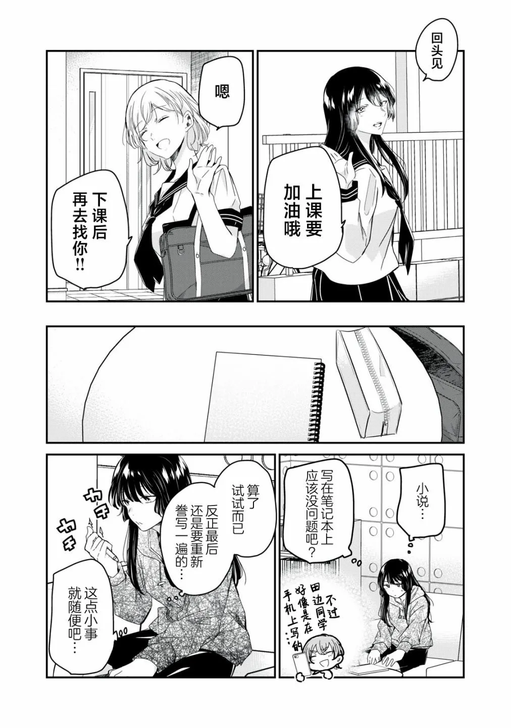 第14话 第17页