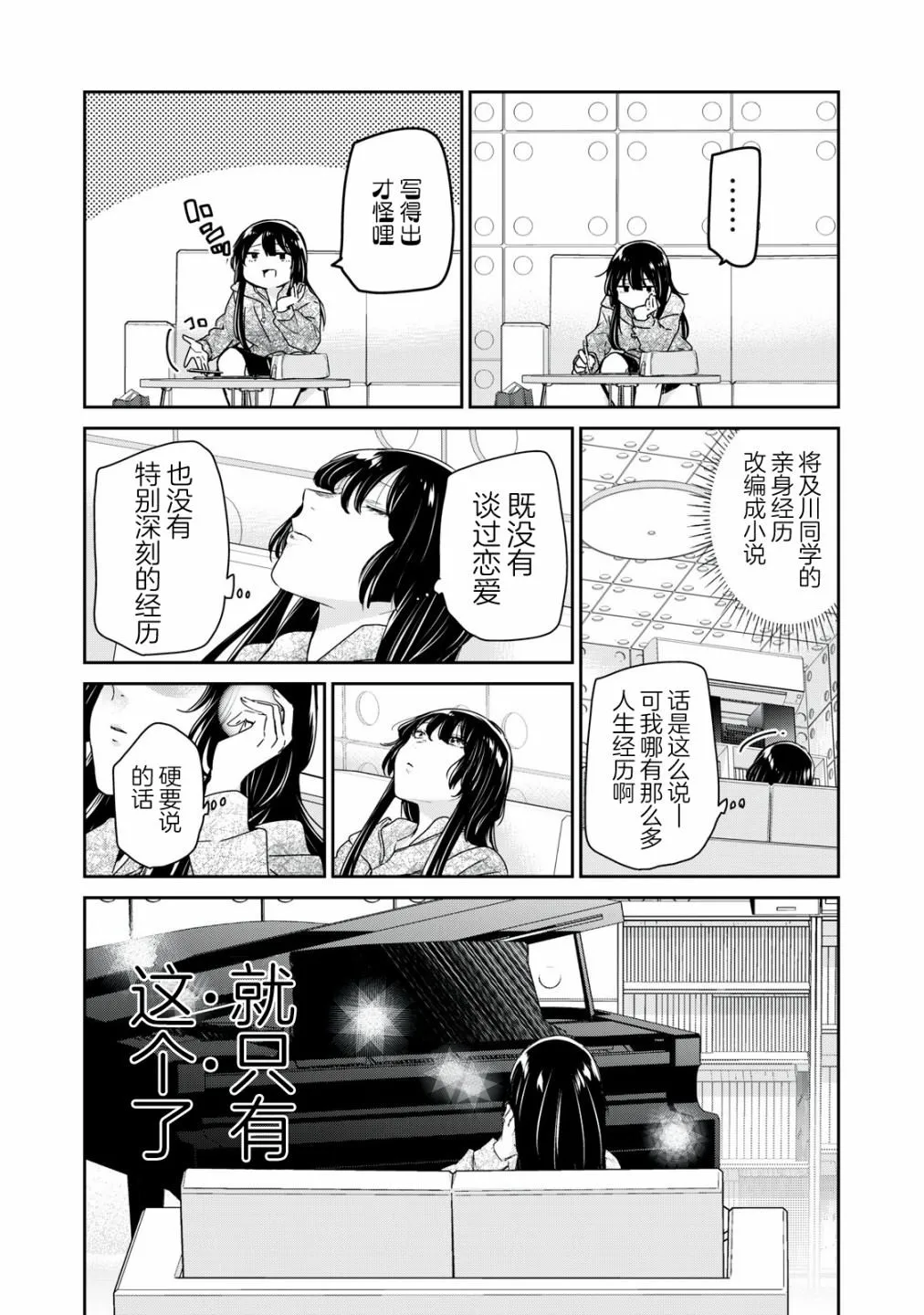 第14话 第18页