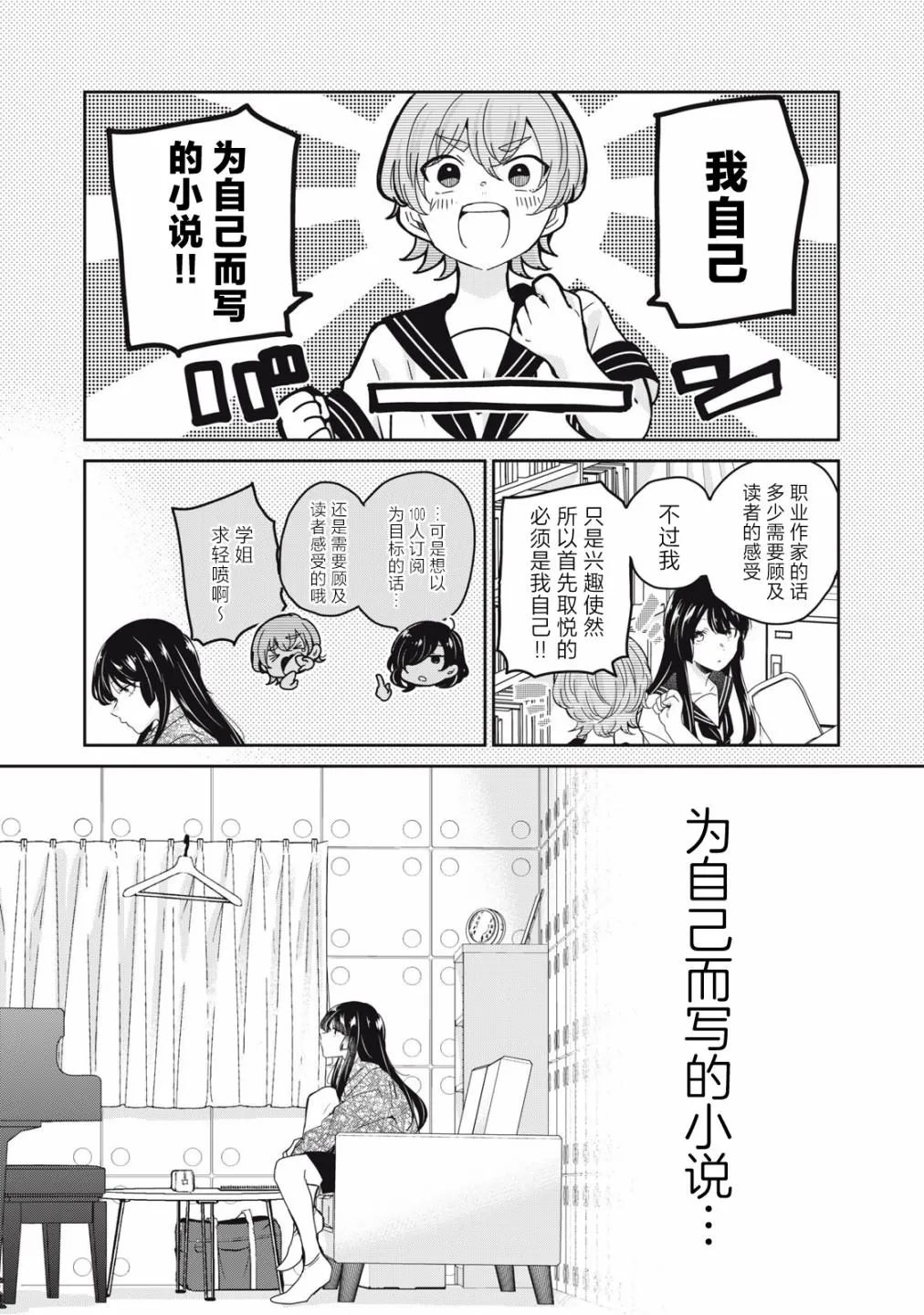 第14话 第20页
