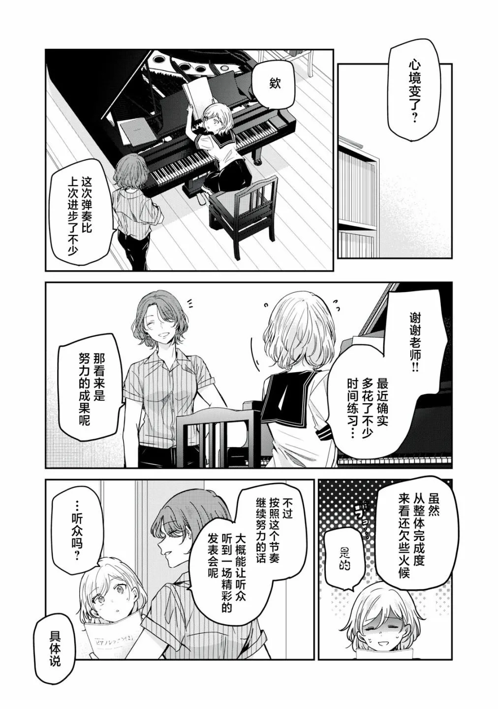 第14话 第25页