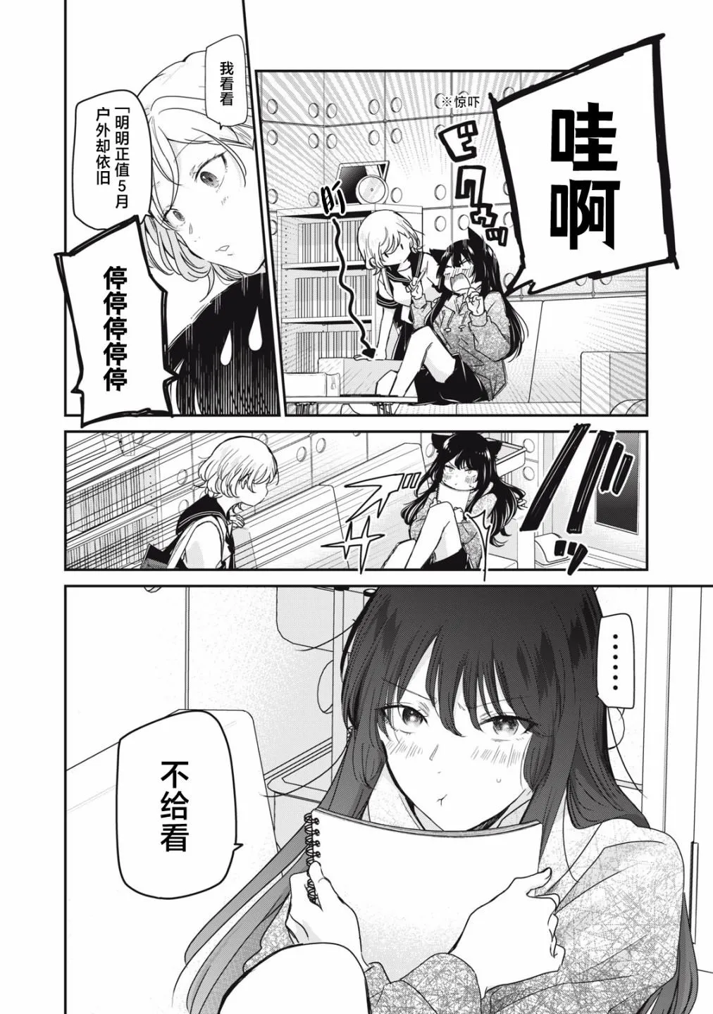 第14话 第28页