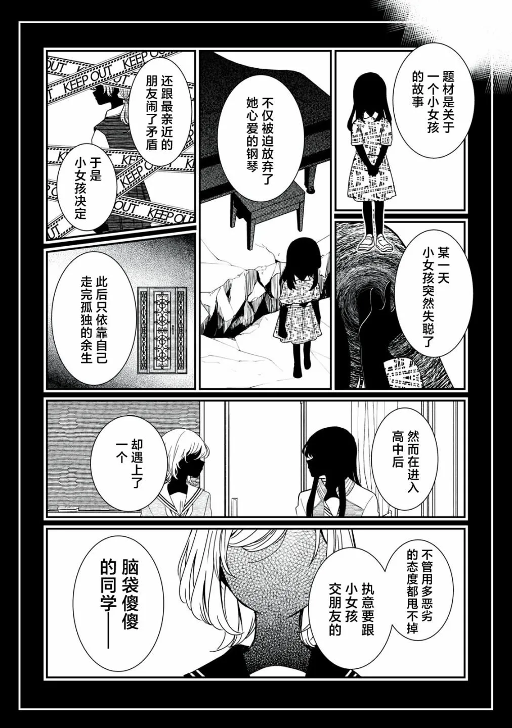 第14话 第30页