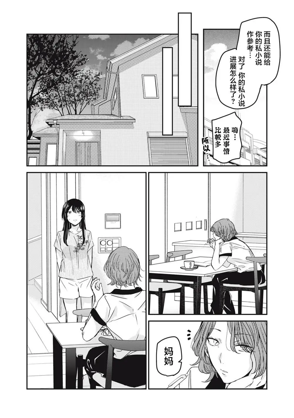 第16话 第9页