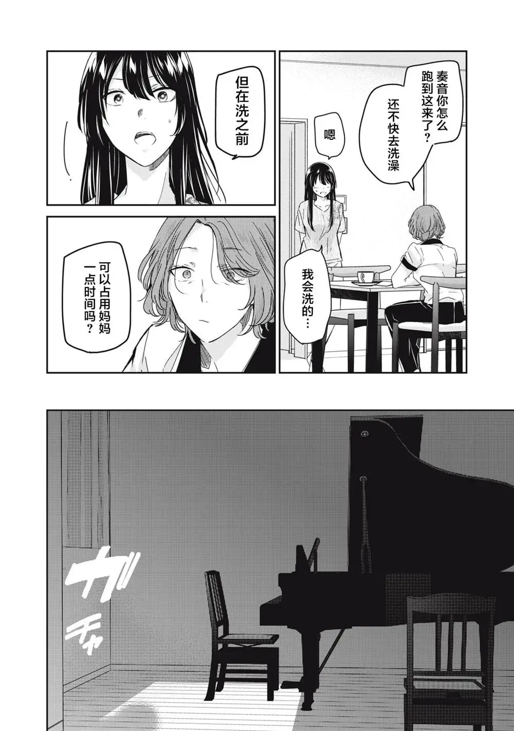 第16话 第10页