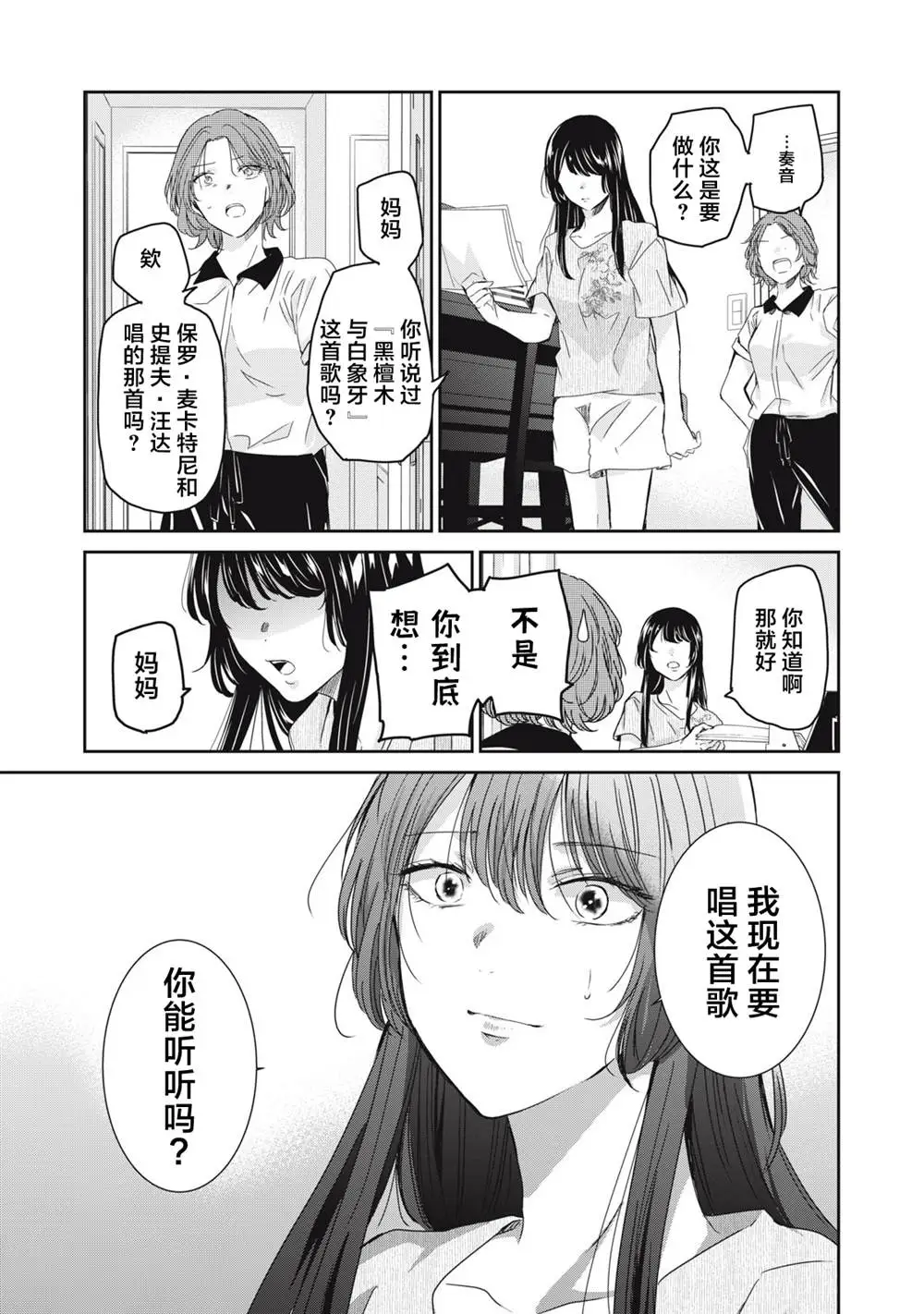 第16话 第11页
