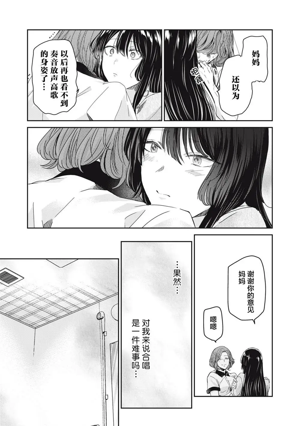 第16话 第19页