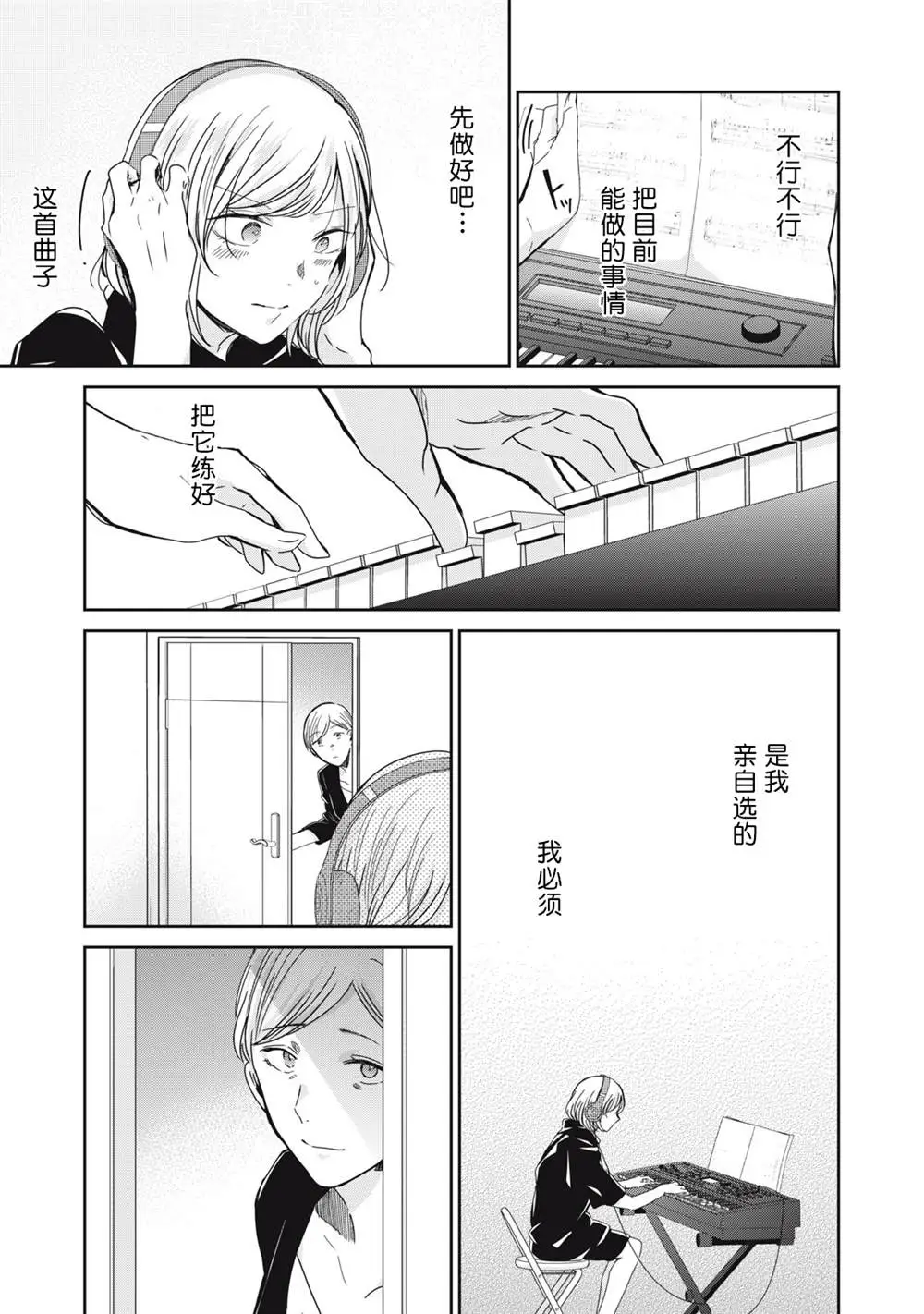 第16话 第23页
