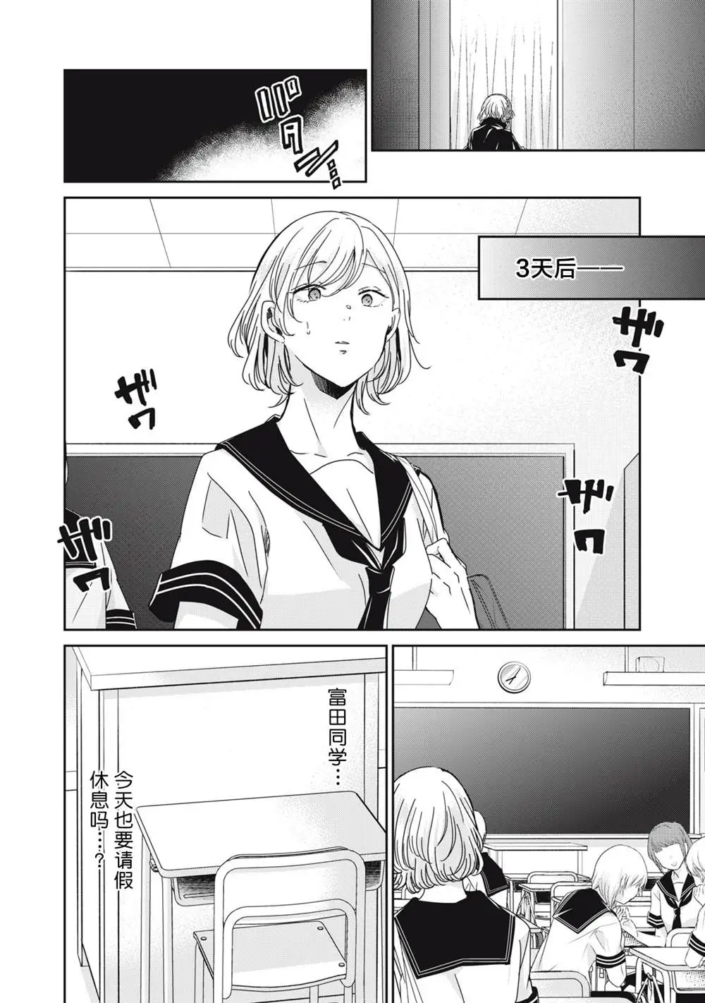 第16话 第24页