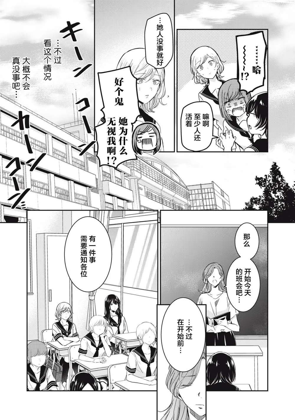 第16话 第27页