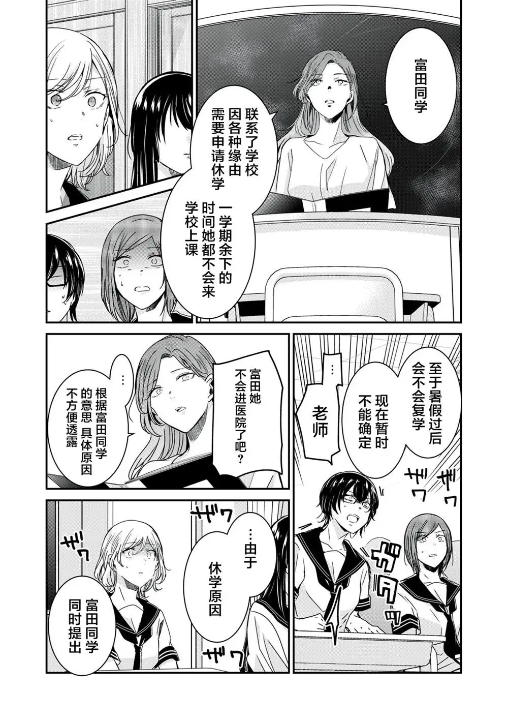 第16话 第28页