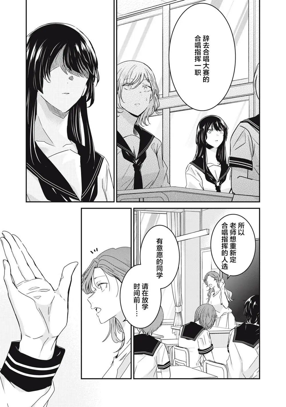第16话 第29页