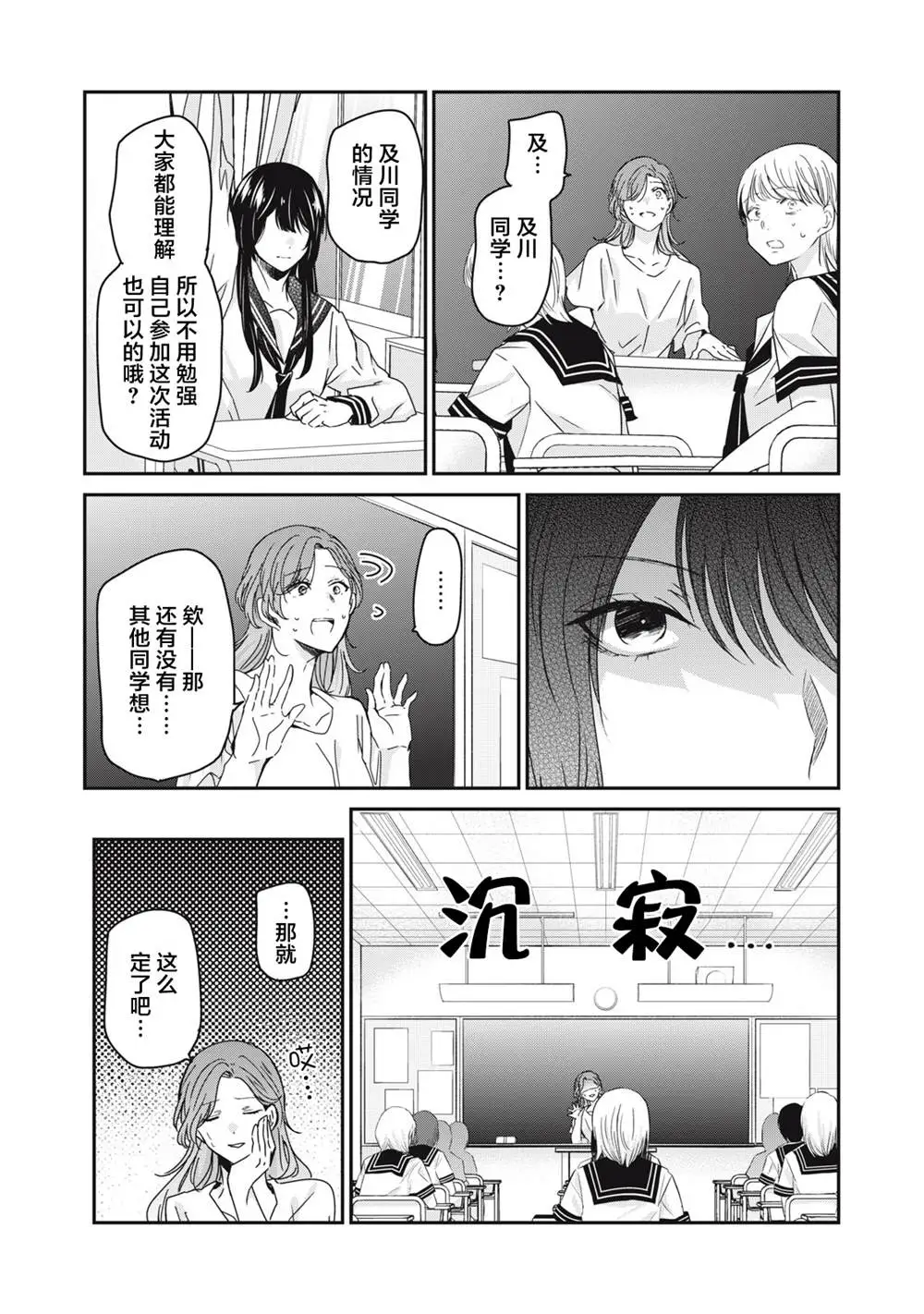 第16话 第31页