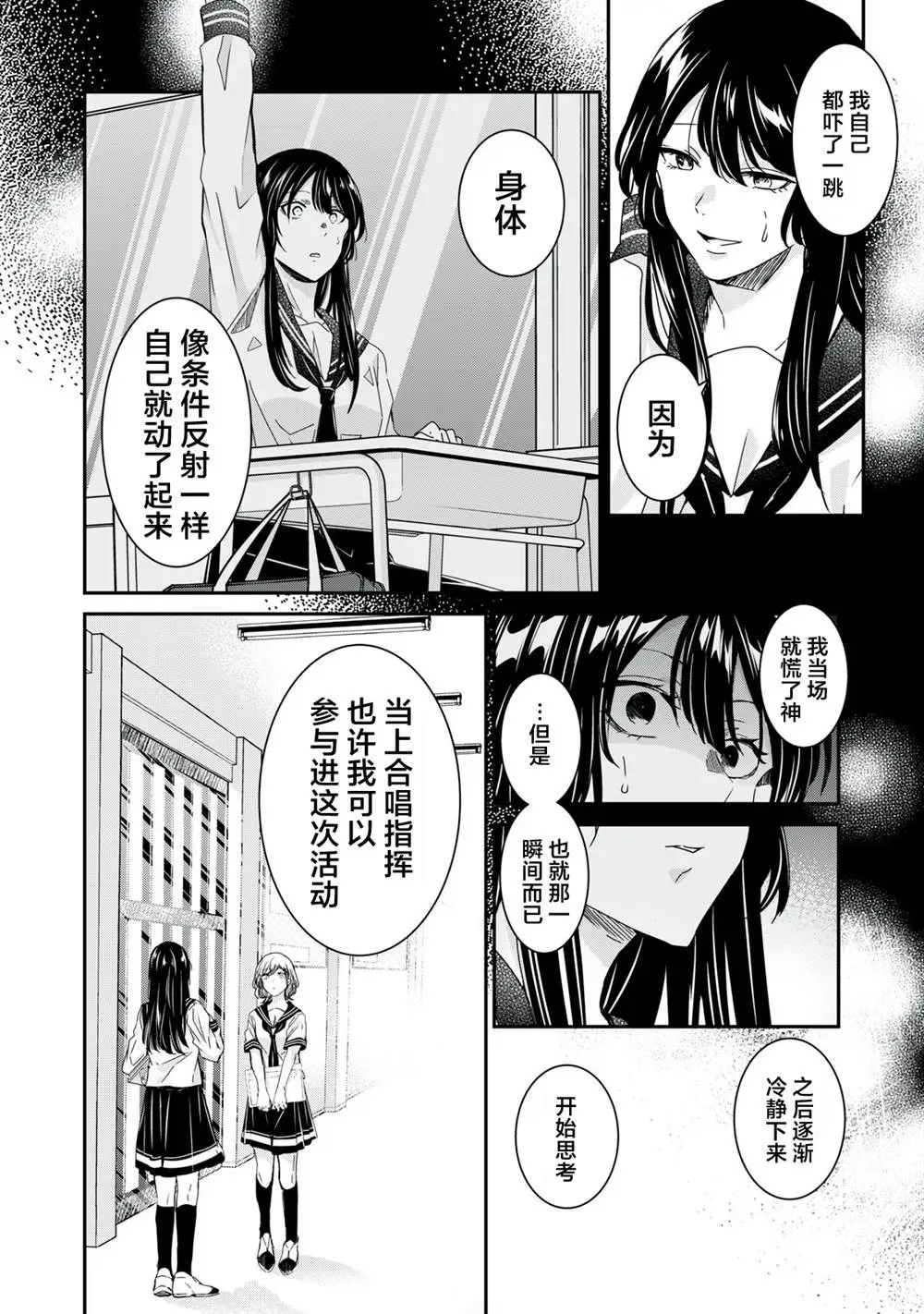 第16话 第35页