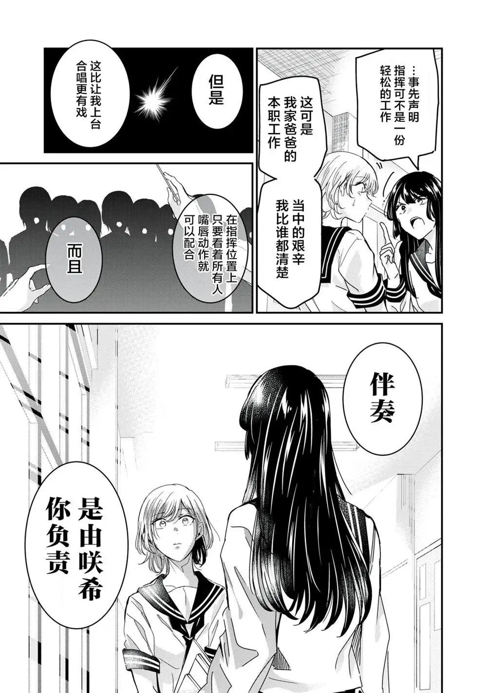 第16话 第36页