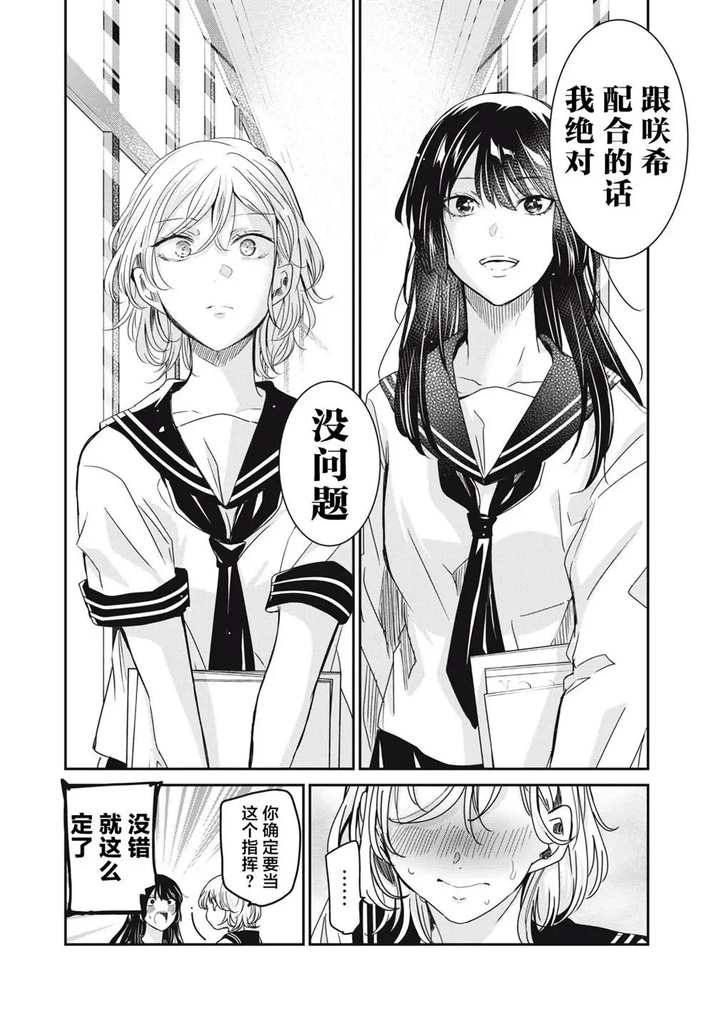 第16话 第37页