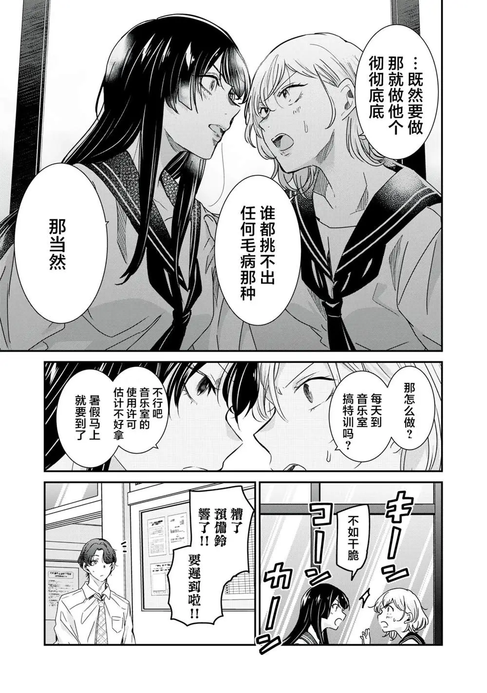 第16话 第38页