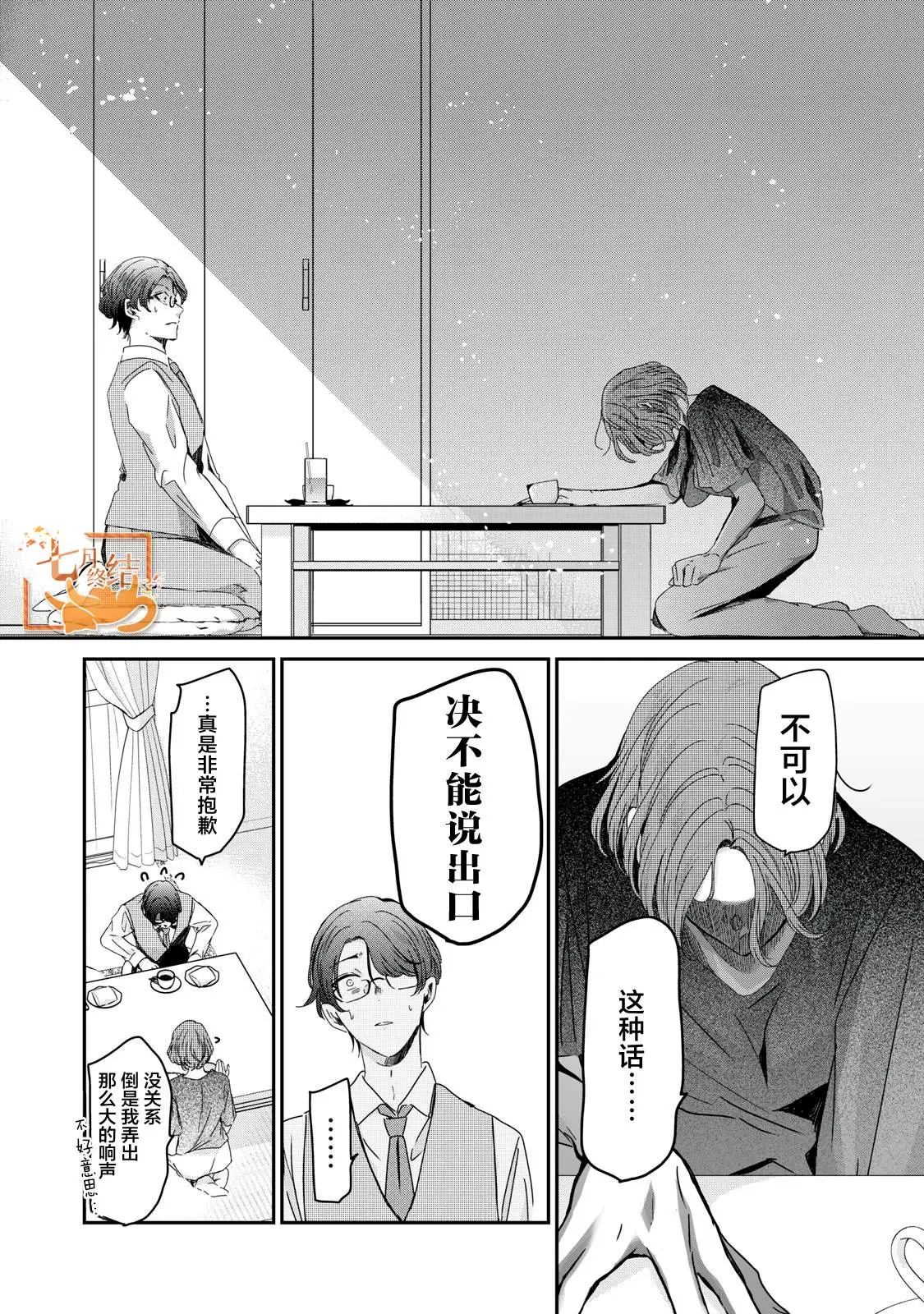第18话 第20页