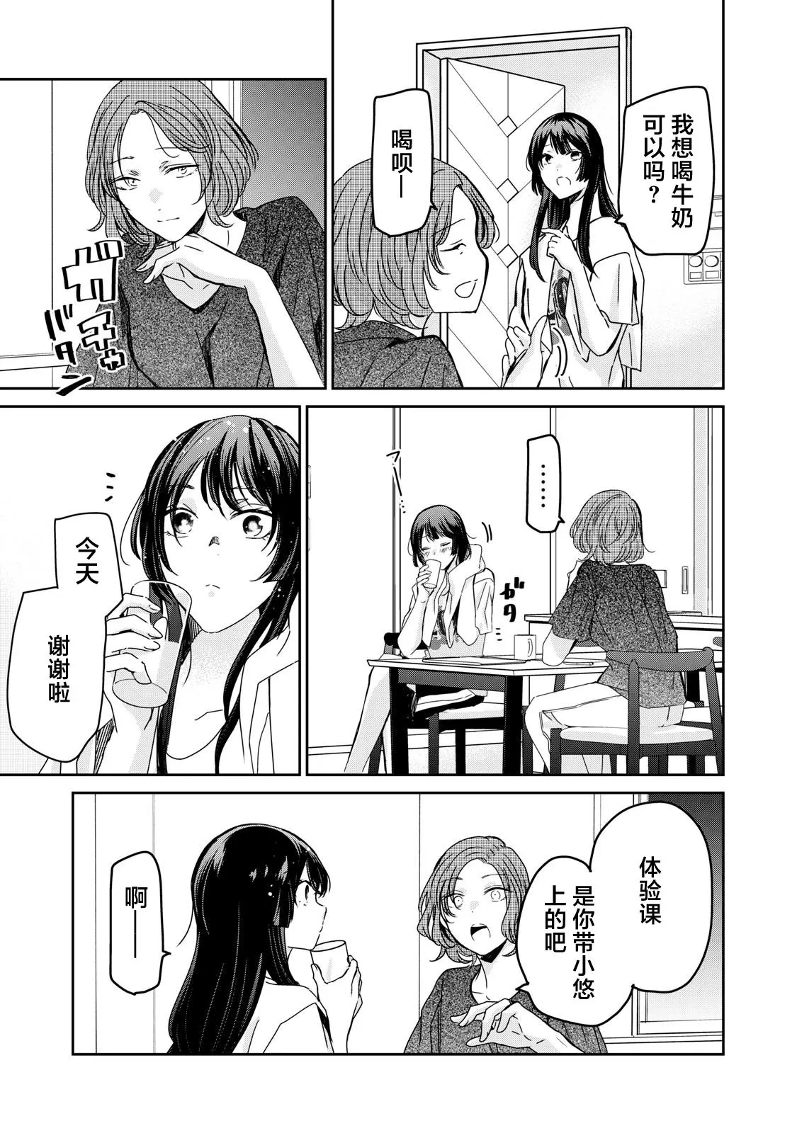 第18话 第41页