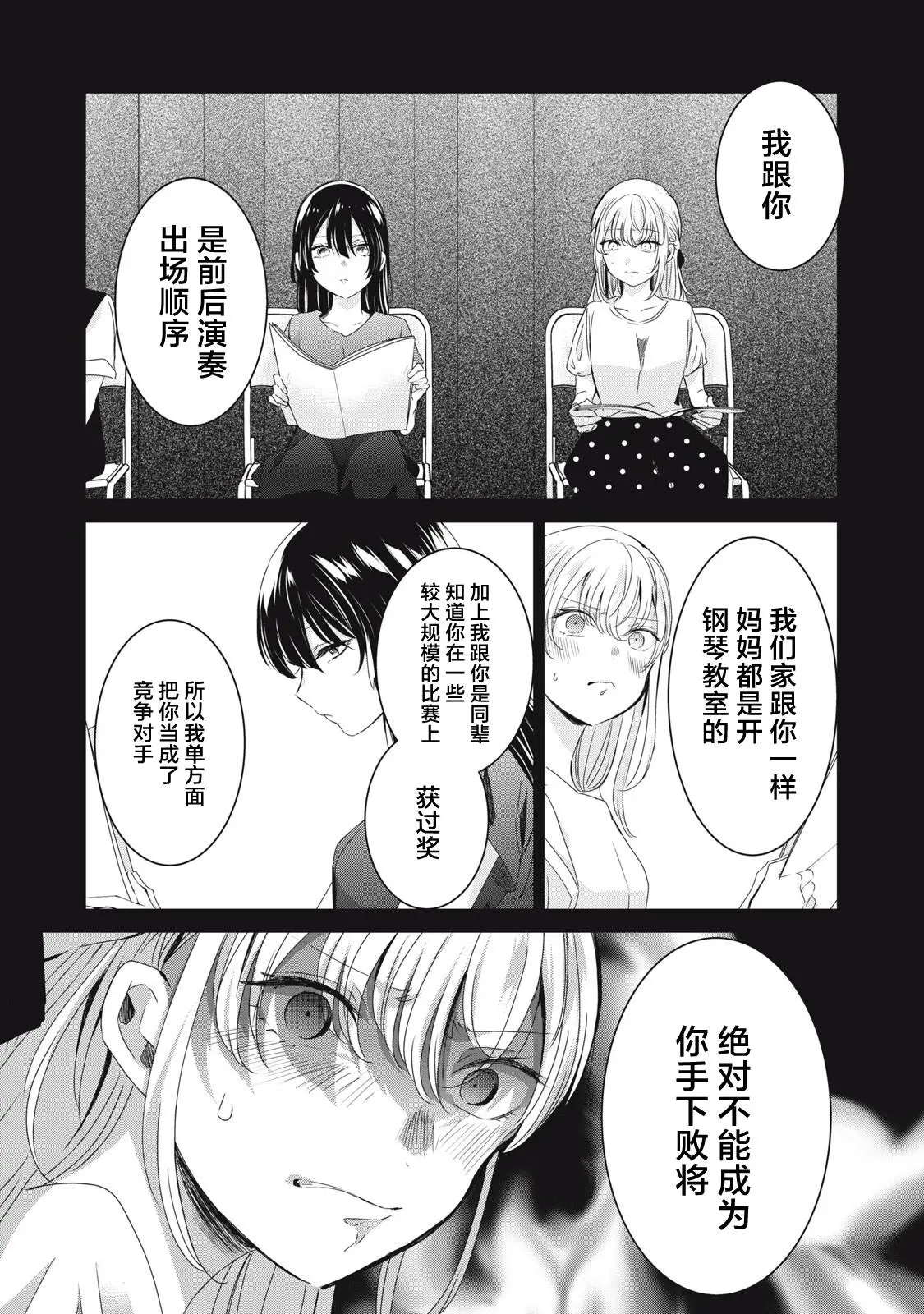 第20话 第20页