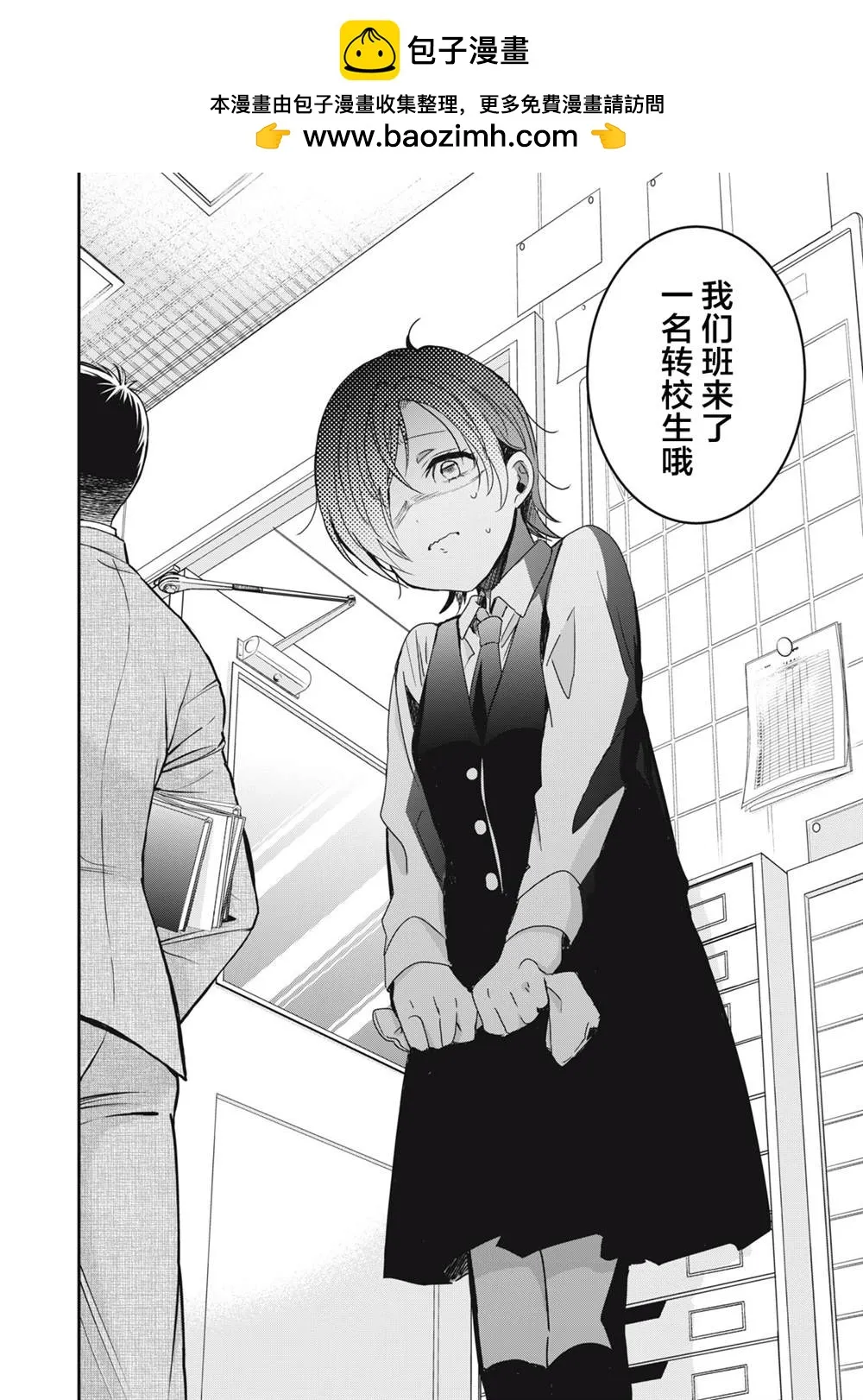 第24话 第2页